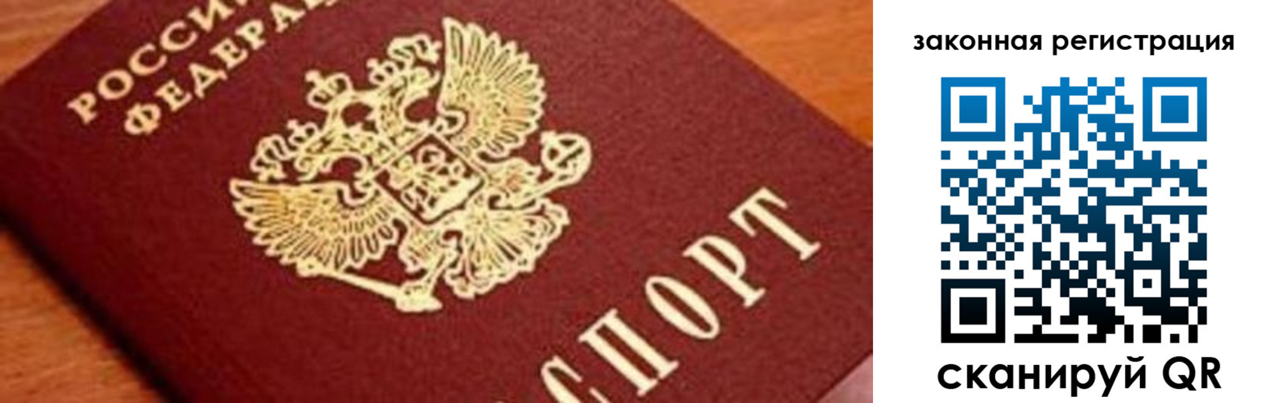 прописка поиск в Липецке