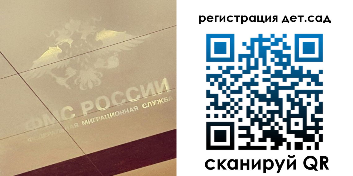 регистрация в Липецке