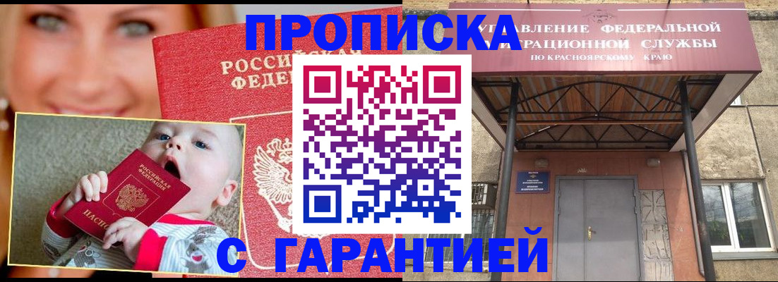 где прописаться в Липецке