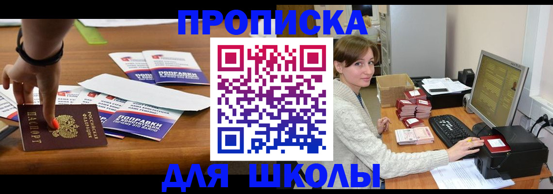 прописка от собственника в Липецке