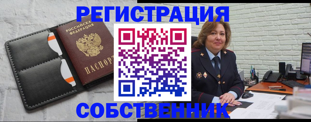 прописка для школы в Липецке