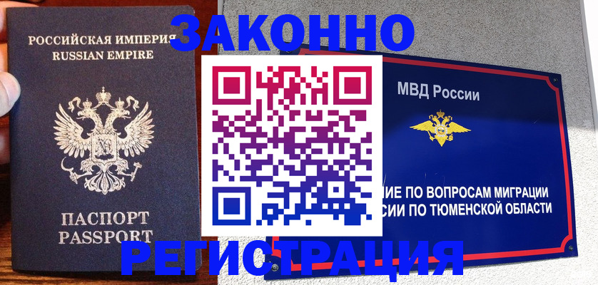 прописка поиск в Липецке