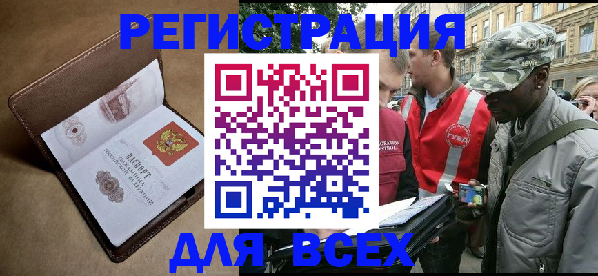 прописка для кредита в Липецке
