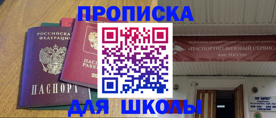 временная регистрация для всех в Липецке