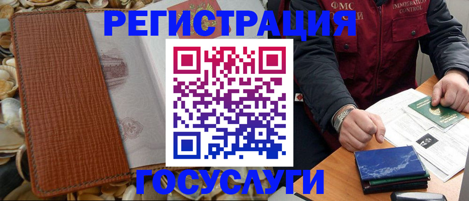 временная регистрация надежно в Липецке