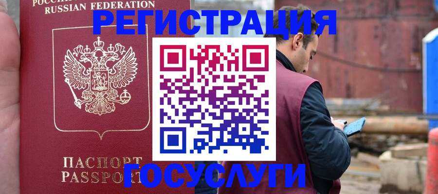 временная регистрация в квартире в Липецке