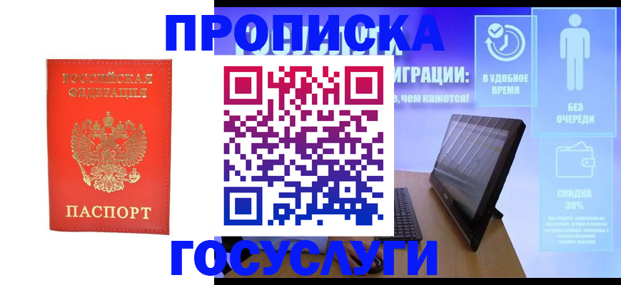 временная регистрация собственник в Липецке