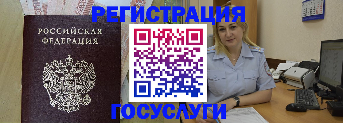 временная регистрация госуслуги в Липецке